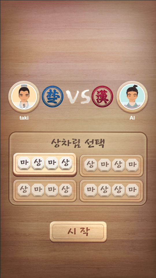 장기대전 - 팝콘게임 - Popcongame